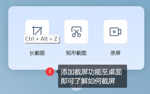 如何快捷键截图