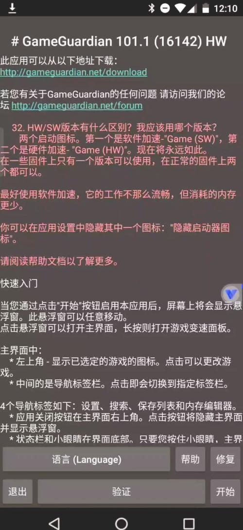 现代战舰gg修改器教程