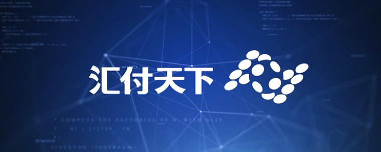 汇付支付退款最快方法