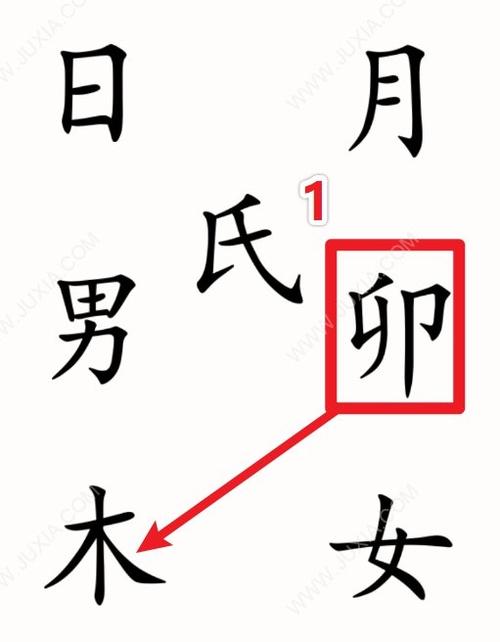 汉字魔法赋诗四
