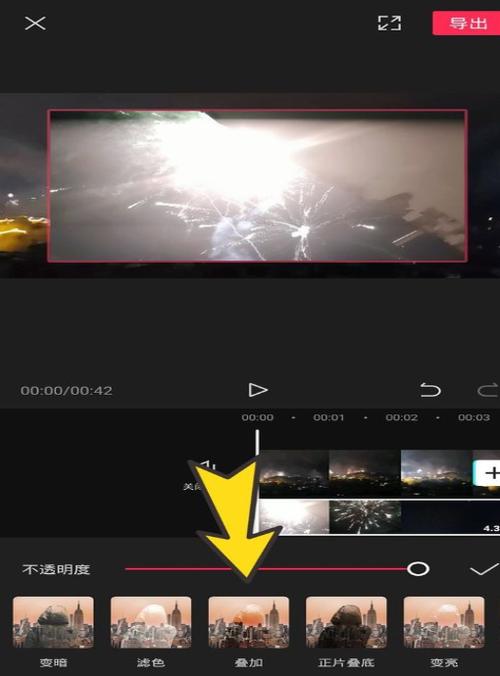 剪映叠加视频教程