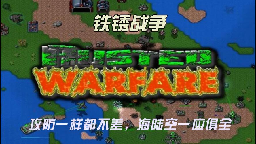 铁锈战争2:两国免费播放