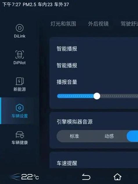 如何关掉手机语音和汽车连接功能