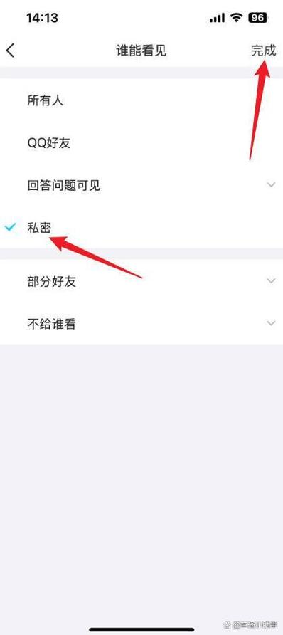 qq相册怎么设置不让自己看