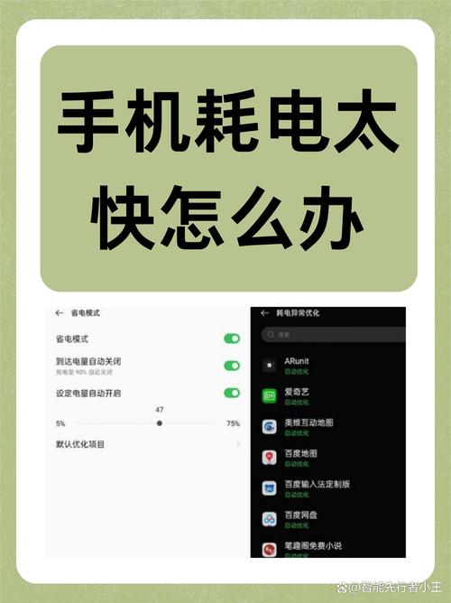 miuivph耗电快