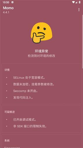 momo检测app最新版