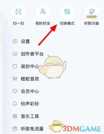 酷狗酷狗免费听歌
