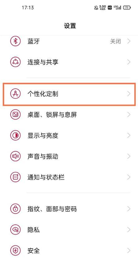 一加7pro熄屏解锁