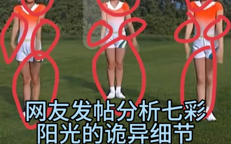 鬼畜版《七彩阳光》