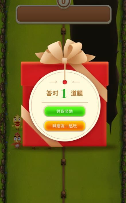 智趣答题