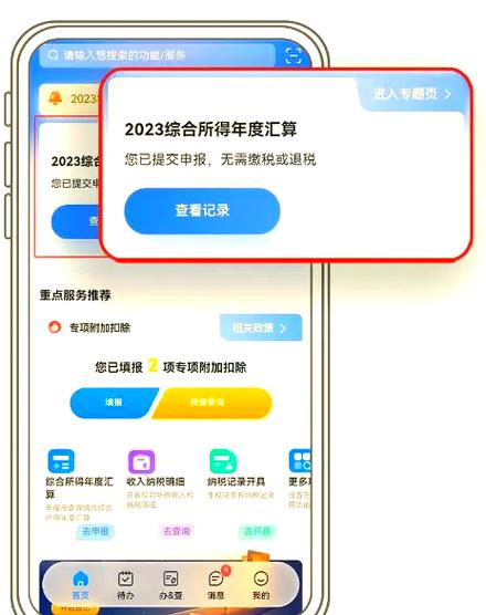如何补缴短信通知服务费
