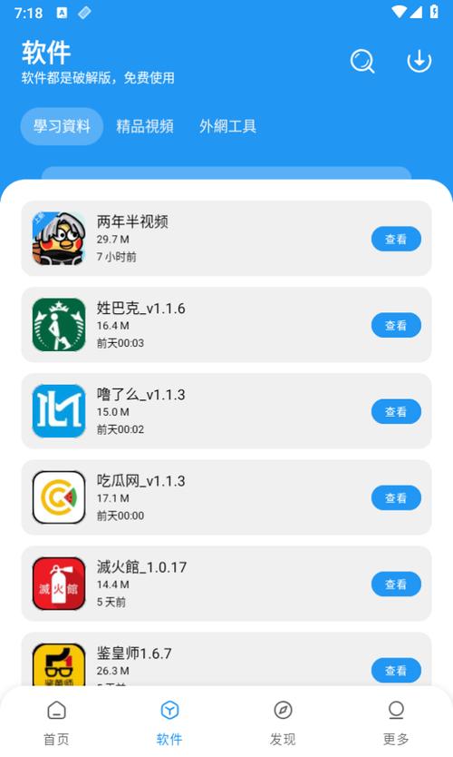小熊软件库6.0