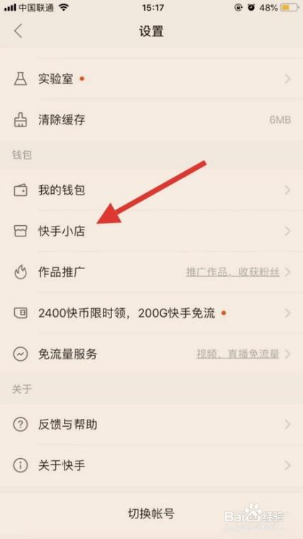 快手卖衣服怎么找厂家