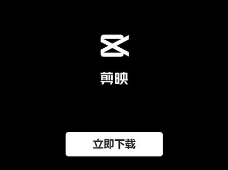剪映旧版本下载4.9