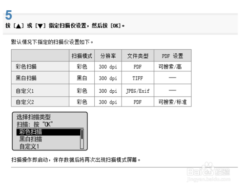 佳能打印机扫描功能如何使用