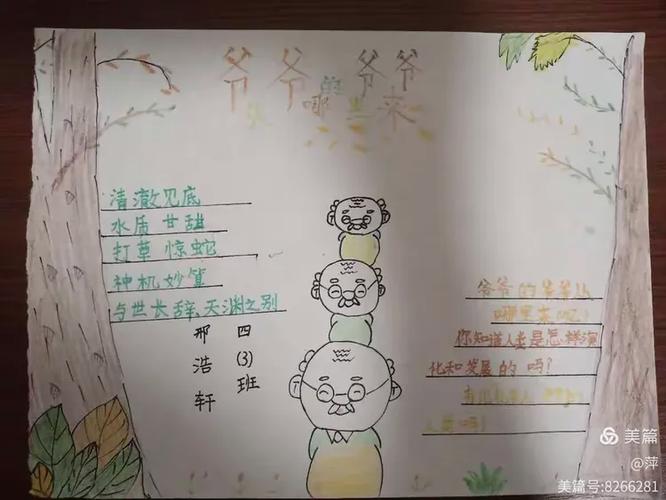 爷爷爷爷怎么会出现在哪里的