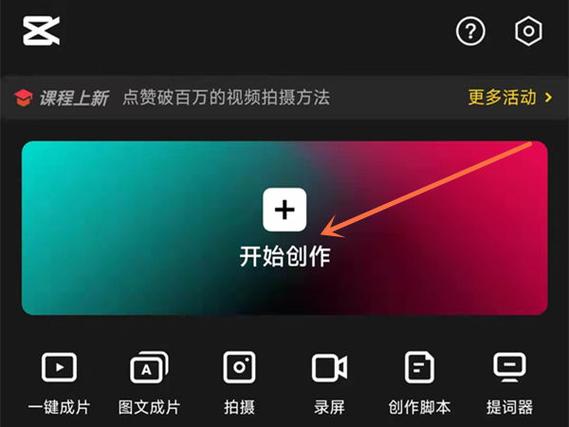花瓣剪辑怎么删除视频