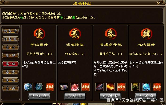 天龙八部白嫖攻略