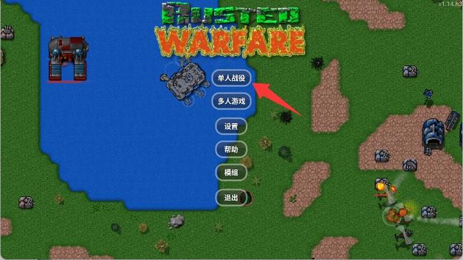 铁锈战争mod概念与废土