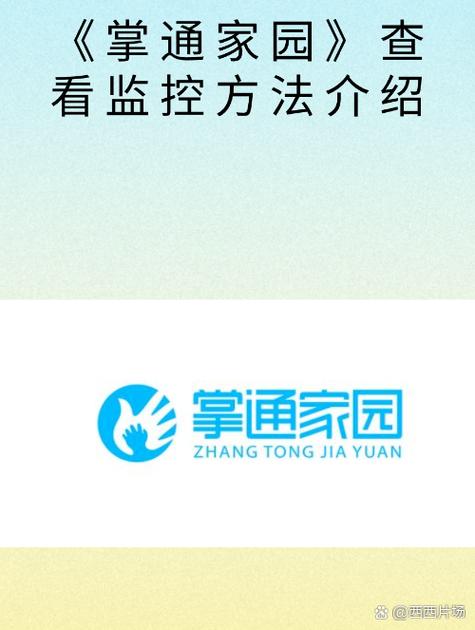 掌通通下载安装
