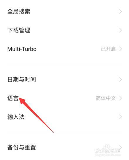 vivox21语言设置在哪里