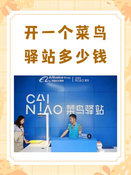 快递驿站一年能挣多少钱