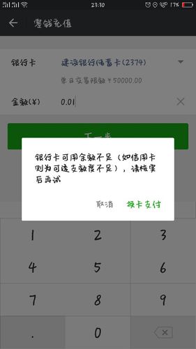 微信钱包没有银行卡,但里面有钱