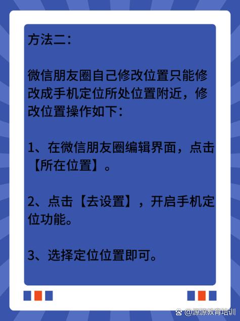 修改微信位置的软件