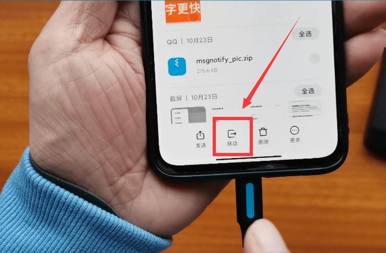 小米手机如何拷贝照片到存储卡上