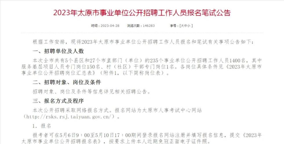 山西太原招聘网最新招聘信息