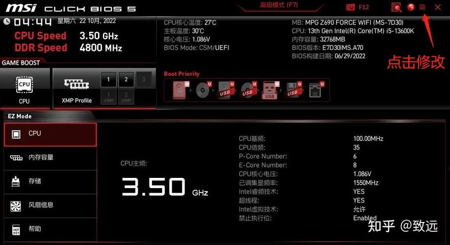 微星b360主板bios设置