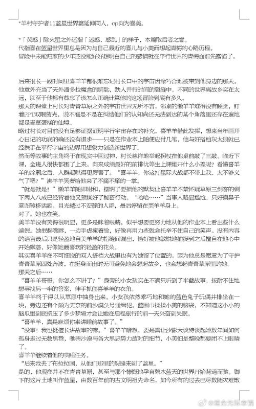 神级保管员最新章节