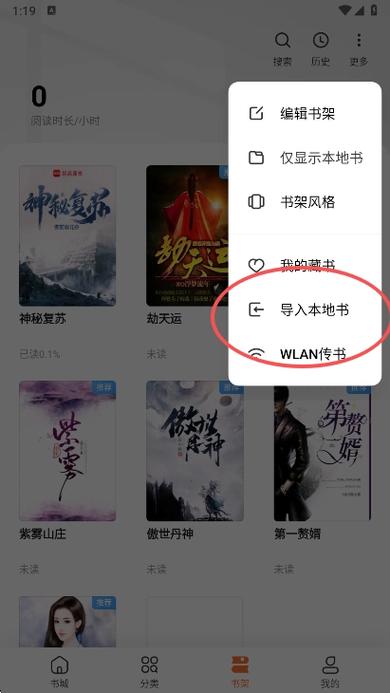 多看阅读v6.2.1.3纯净版