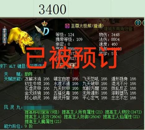 问道卡99级的好处