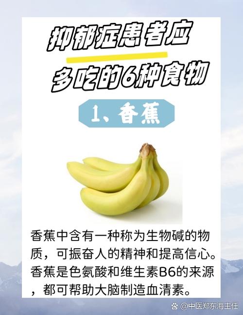 香蕉降血压效果好吗