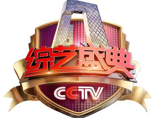综艺节目的包装与推广