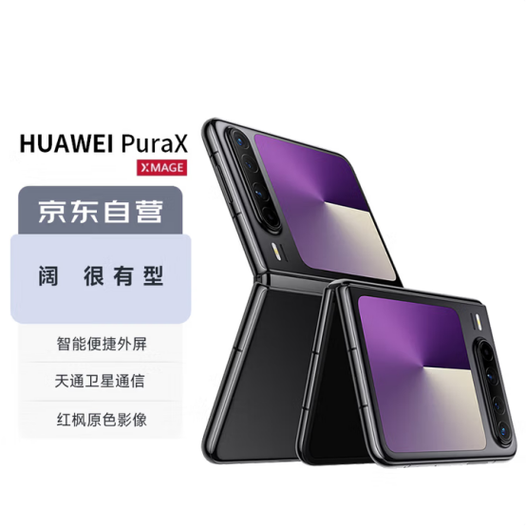 折叠手机怎么折叠