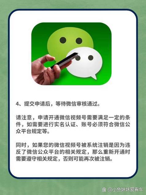 注销微信支付后可以重新开通吗