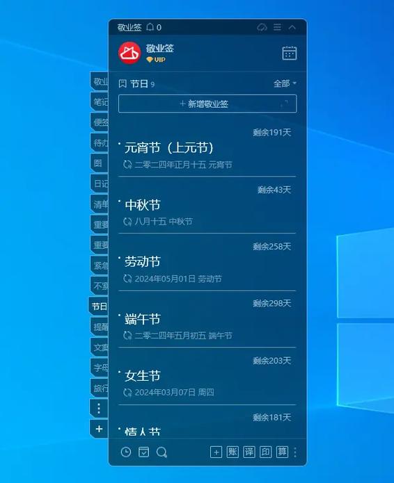 打开智能提醒
