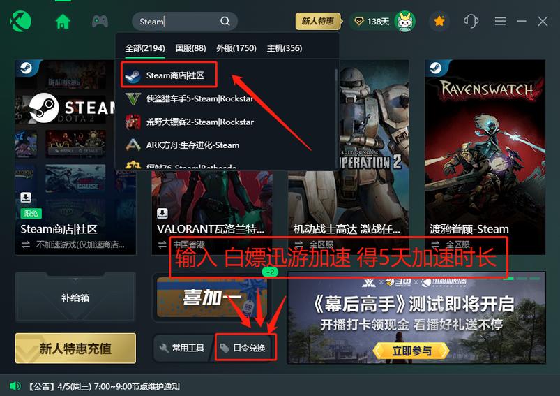 steam绑定手机的方法