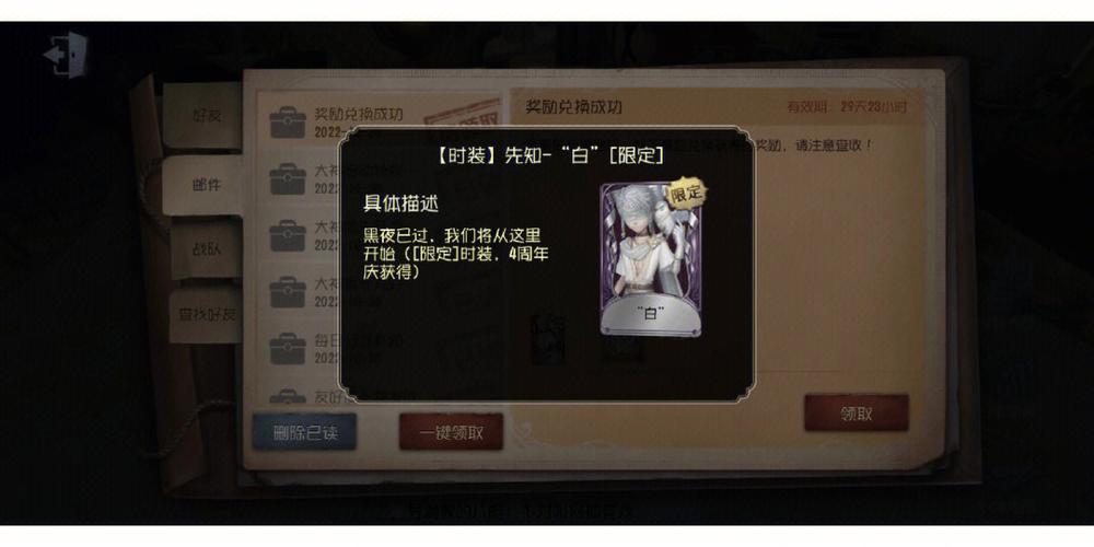 第五人格ink礼包入口