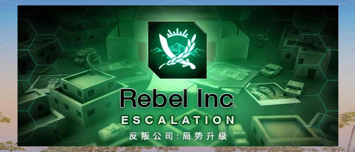 叛乱公司解锁完整版