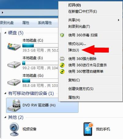 联想电脑怎么打开光碟驱动