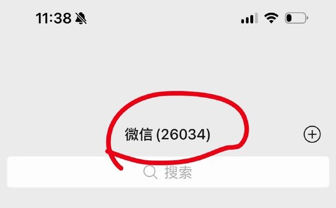 微信怎么显示几百条未读消息