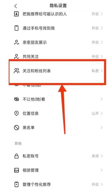 对方设置隐私是故意的吗