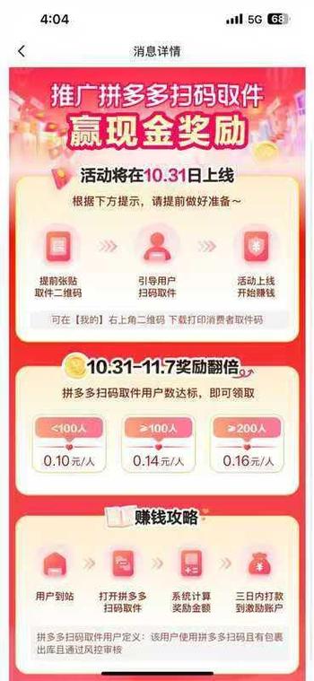 拼多多怎么扫码买东西