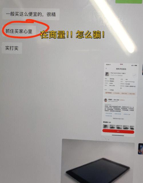 闲鱼买家账号被处置什么意思