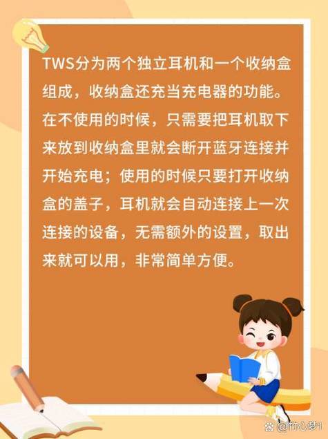 蓝牙作用和功能