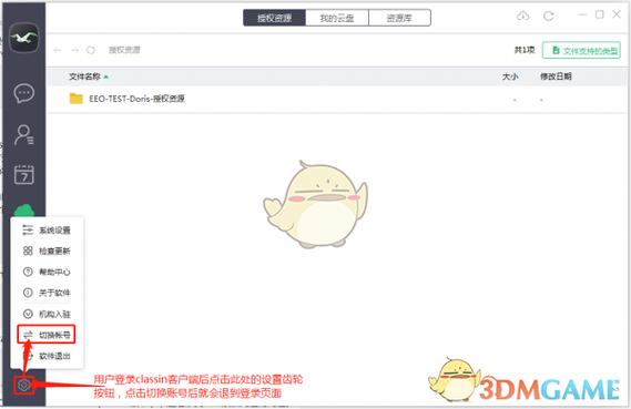 怎么把辅助账号改成主账号