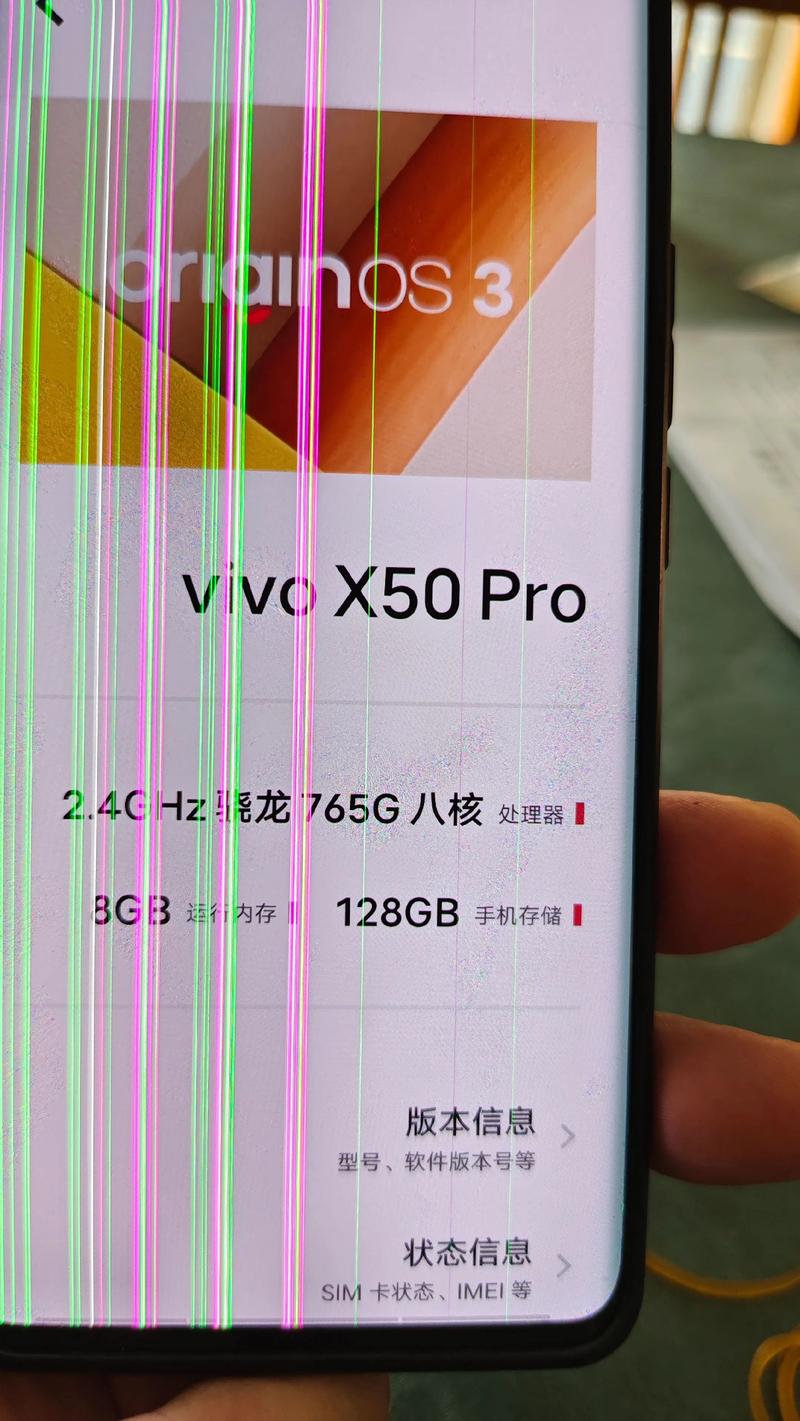 手机突然出现彩色点